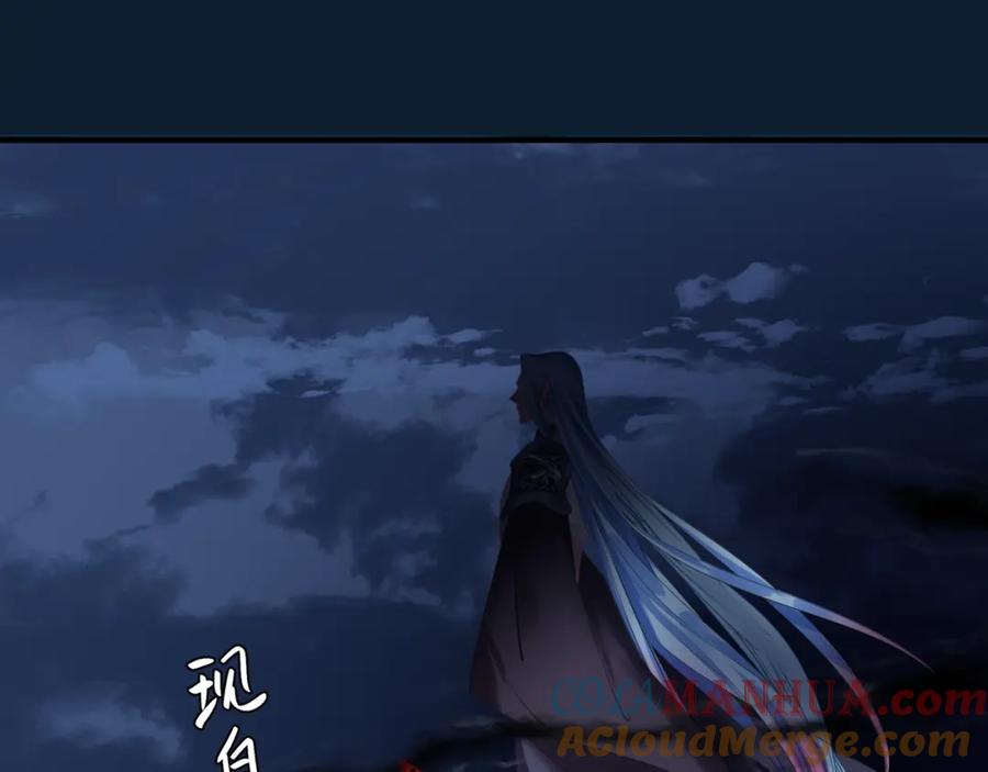 魔尊要抱抱 第49话 温柔人间 第169页