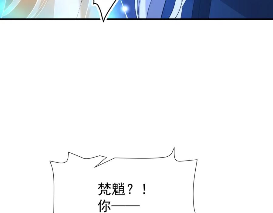 魔尊要抱抱 第49话 温柔人间 第244页