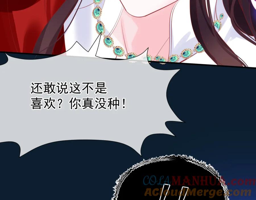 魔尊要抱抱 第49话 温柔人间 第109页