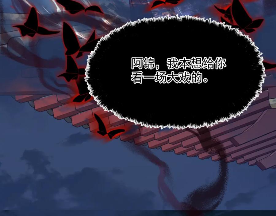 魔尊要抱抱 第49话 温柔人间 第176页
