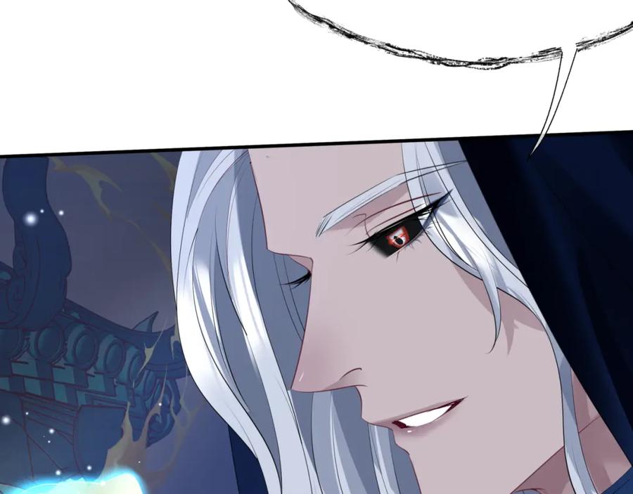 魔尊要抱抱 第49话 温柔人间 第242页