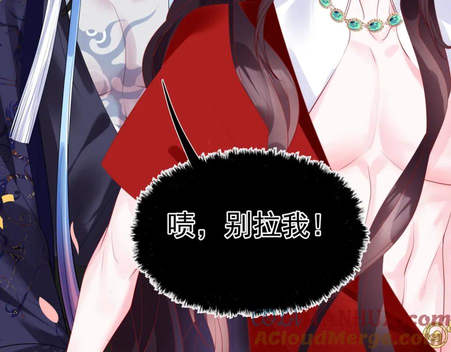魔尊要抱抱 第49话 温柔人间 第41页