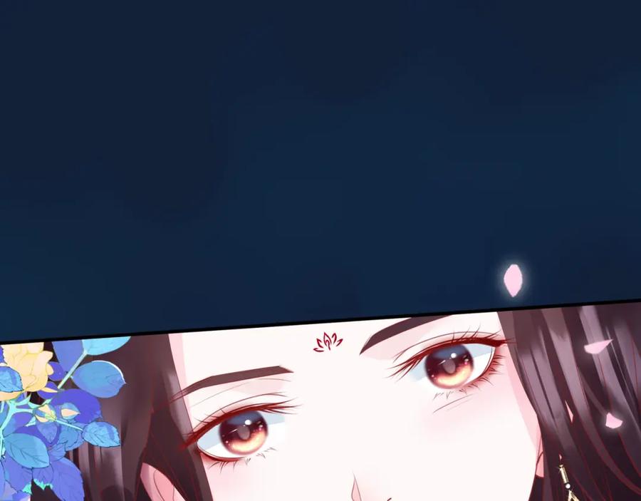 魔尊要抱抱 第49话 温柔人间 第83页