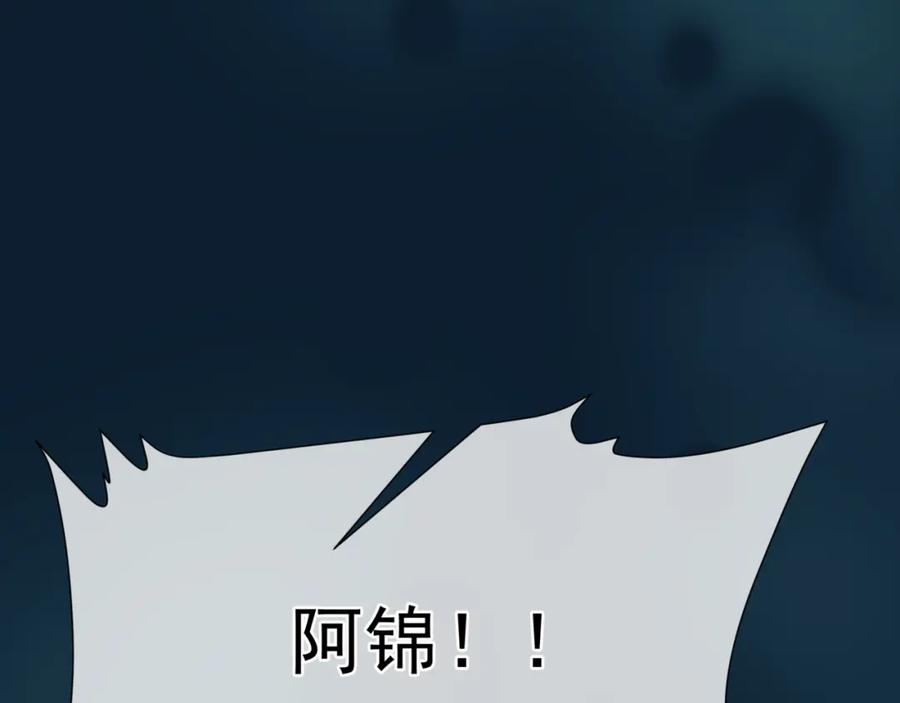魔尊要抱抱 第49话 温柔人间 第140页