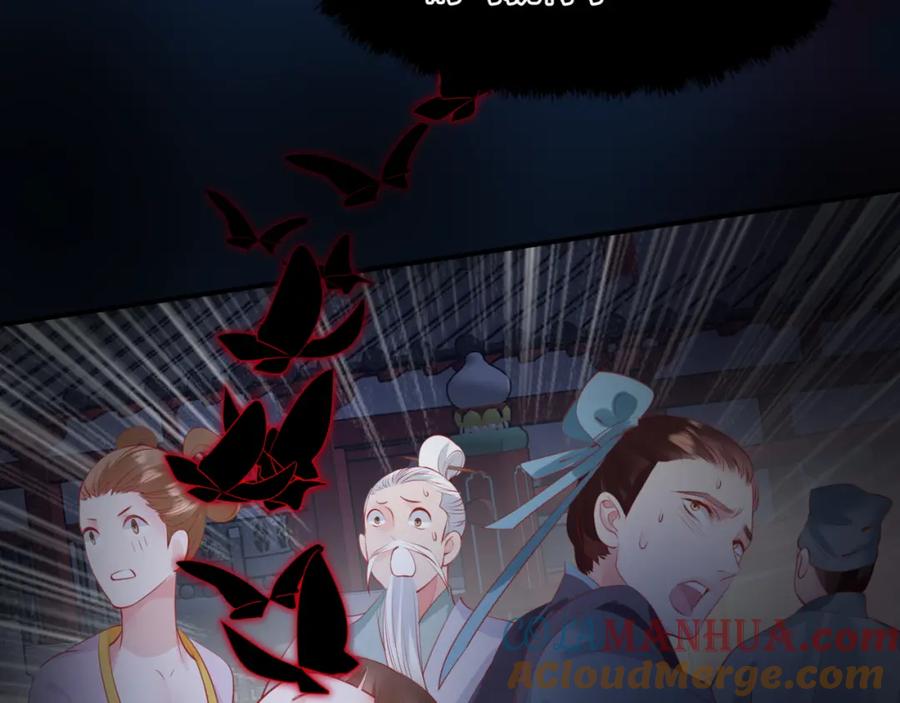 魔尊要抱抱 第49话 温柔人间 第185页