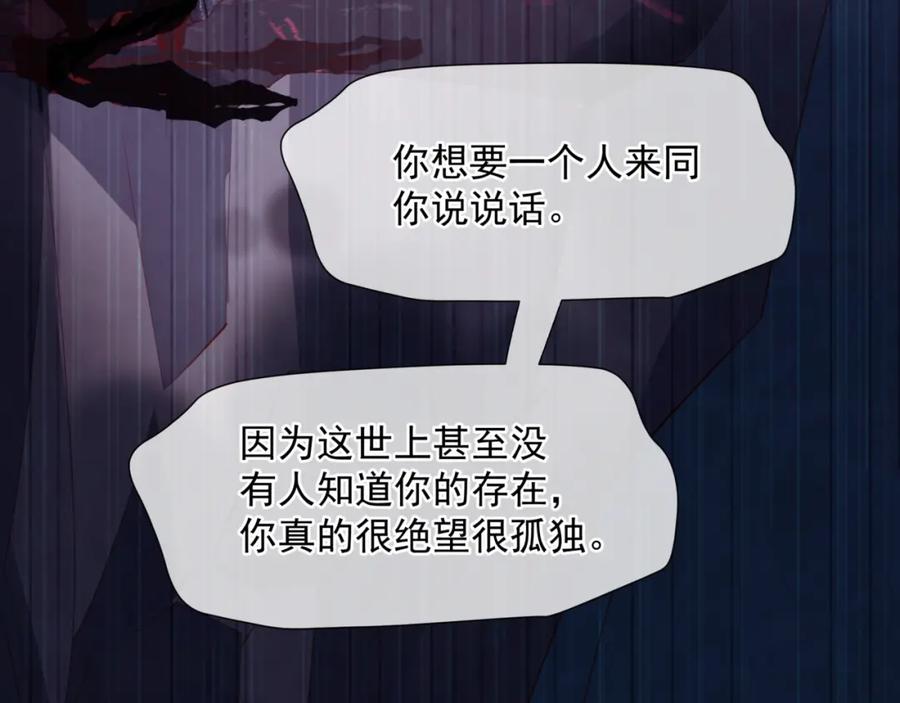 魔尊要抱抱 第49话 温柔人间 第115页