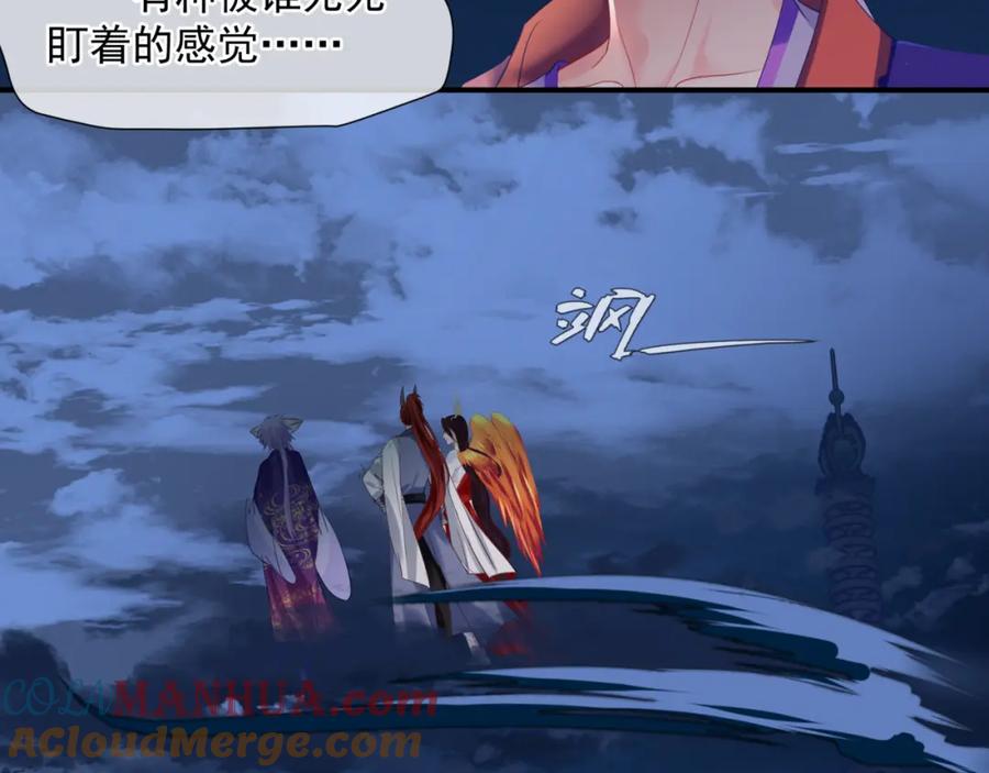 魔尊要抱抱 第49话 温柔人间 第165页