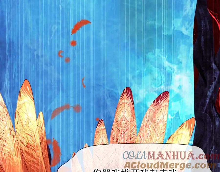 魔尊要抱抱 第49话 温柔人间 第117页