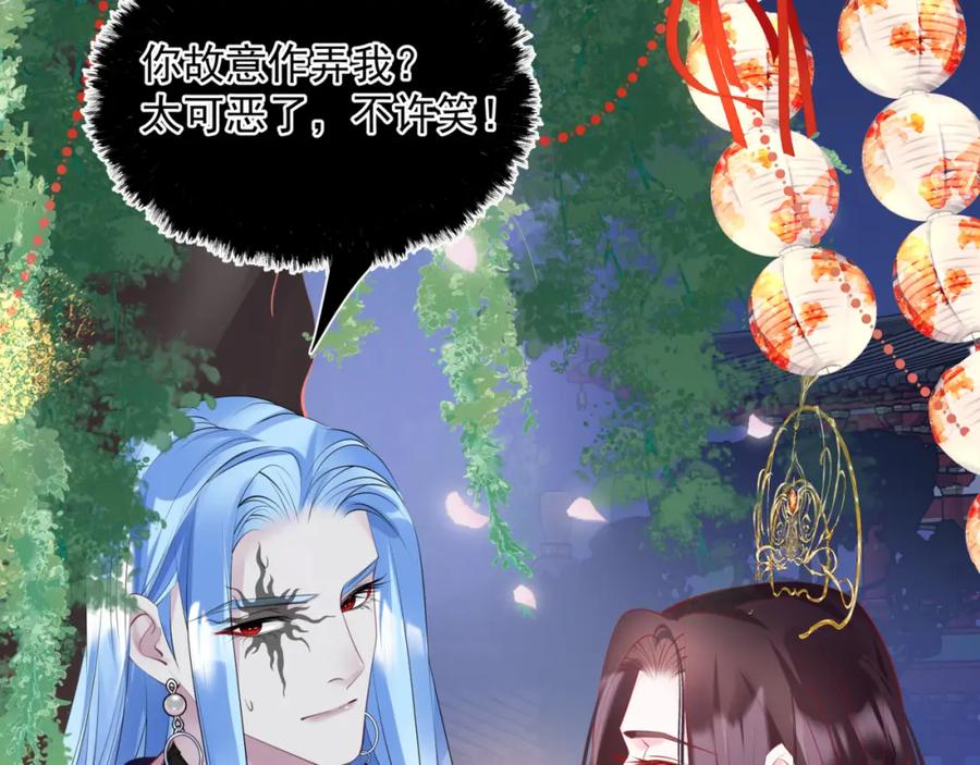 魔尊要抱抱 第49话 温柔人间 第75页