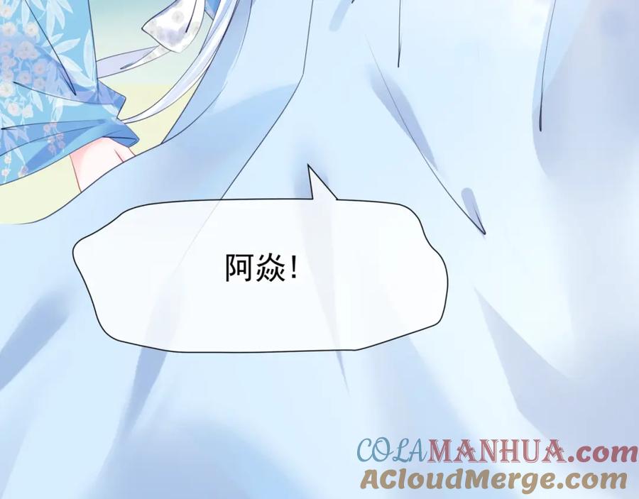 魔尊要抱抱 第50话 初探冥界 第57页