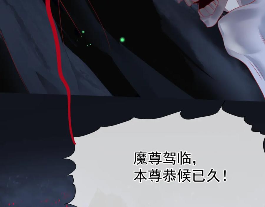 魔尊要抱抱 第50话 初探冥界 第191页