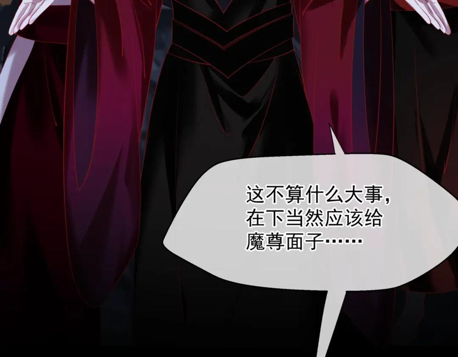 魔尊要抱抱 第50话 初探冥界 第232页