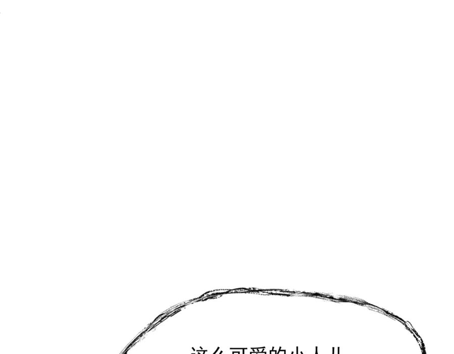 魔尊要抱抱 第50话 初探冥界 第18页