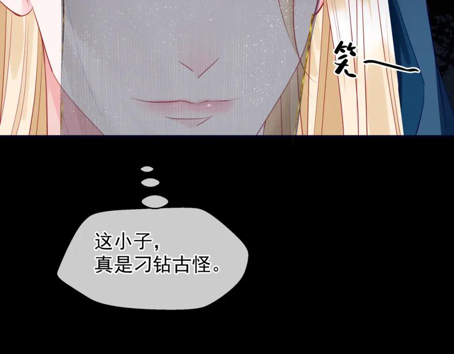 魔尊要抱抱 第51话 鬼叔的抉择 第54页