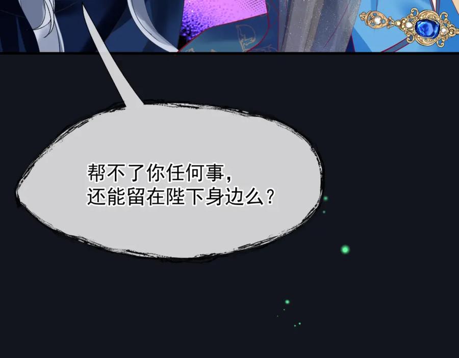 魔尊要抱抱 第51话 鬼叔的抉择 第126页