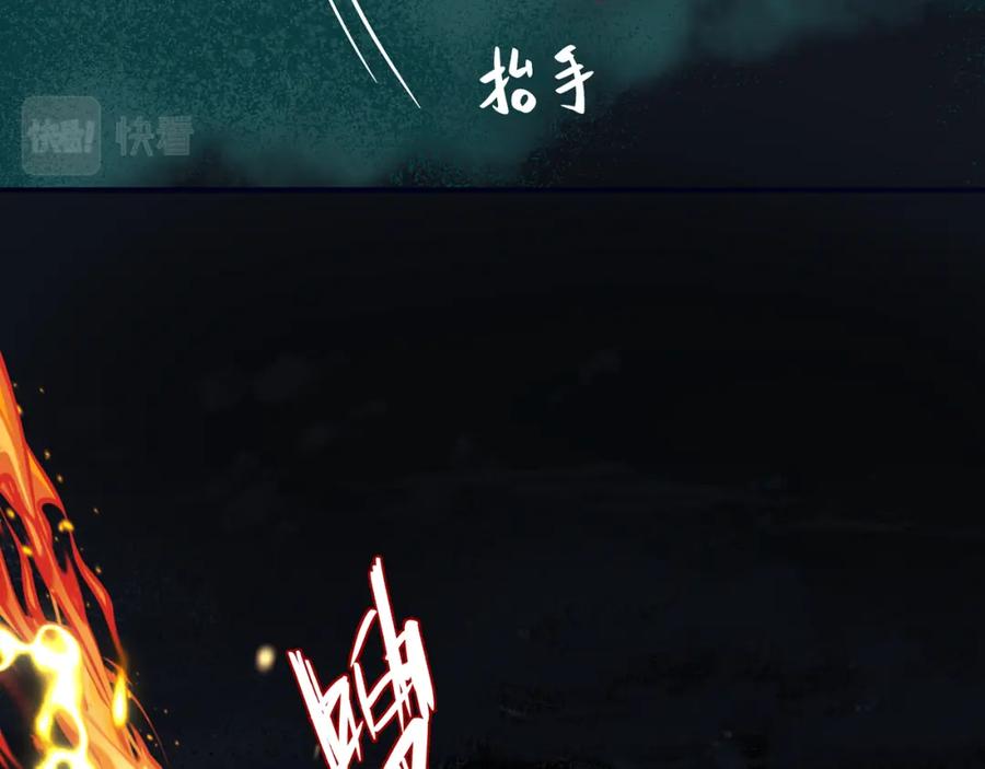 魔尊要抱抱 第51话 鬼叔的抉择 第59页
