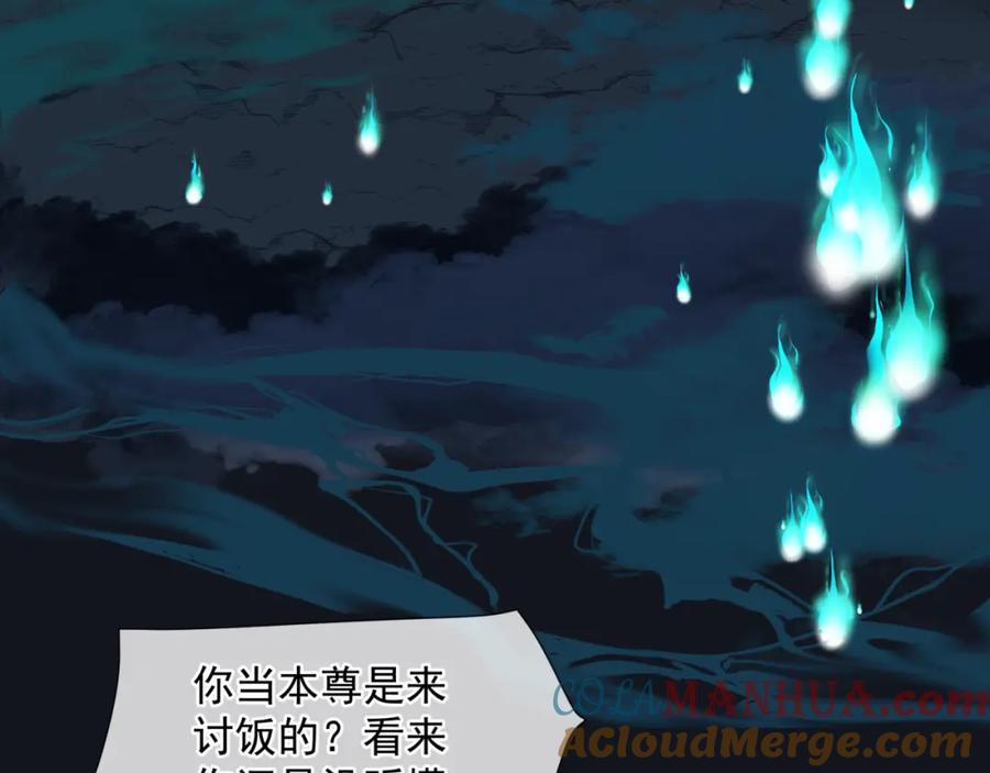 魔尊要抱抱 第51话 鬼叔的抉择 第9页