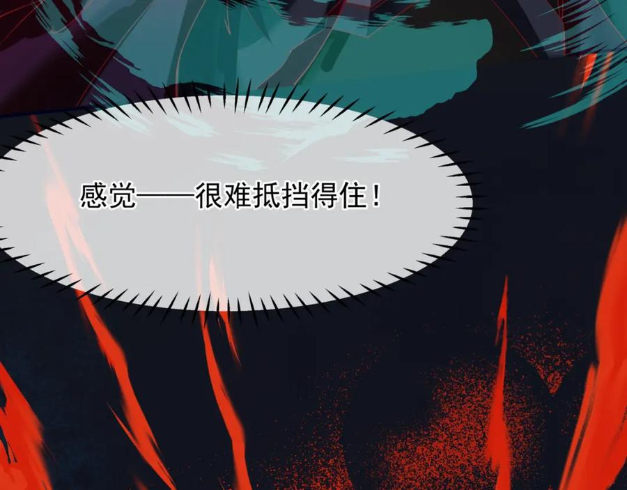 魔尊要抱抱 第51话 鬼叔的抉择 第16页