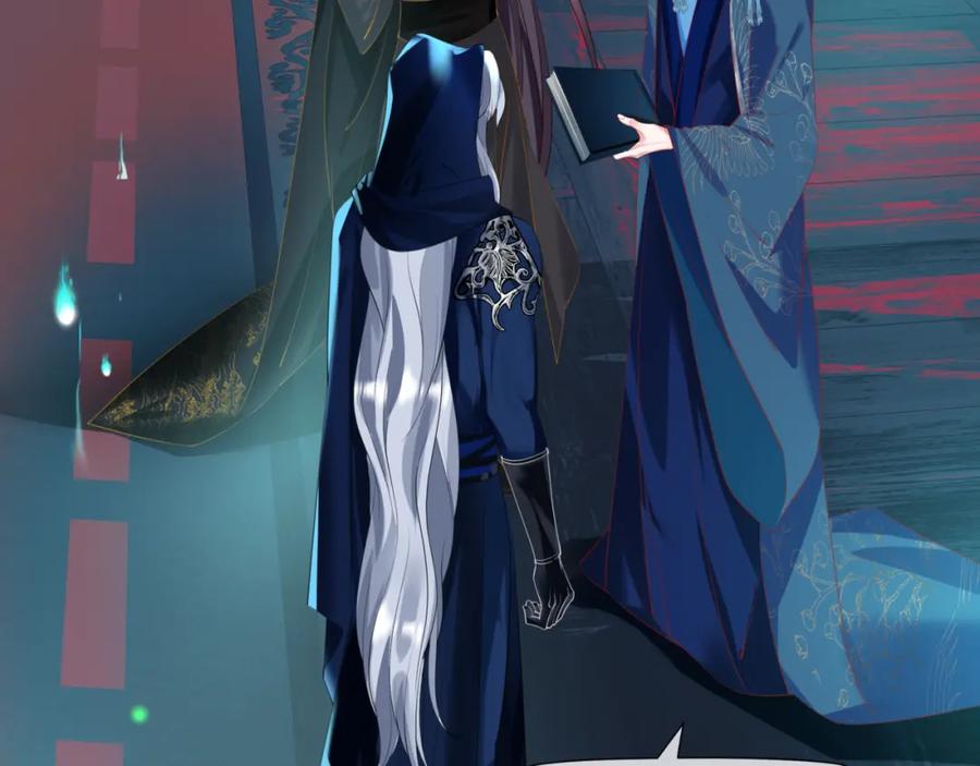 魔尊要抱抱 第51话 鬼叔的抉择 第115页