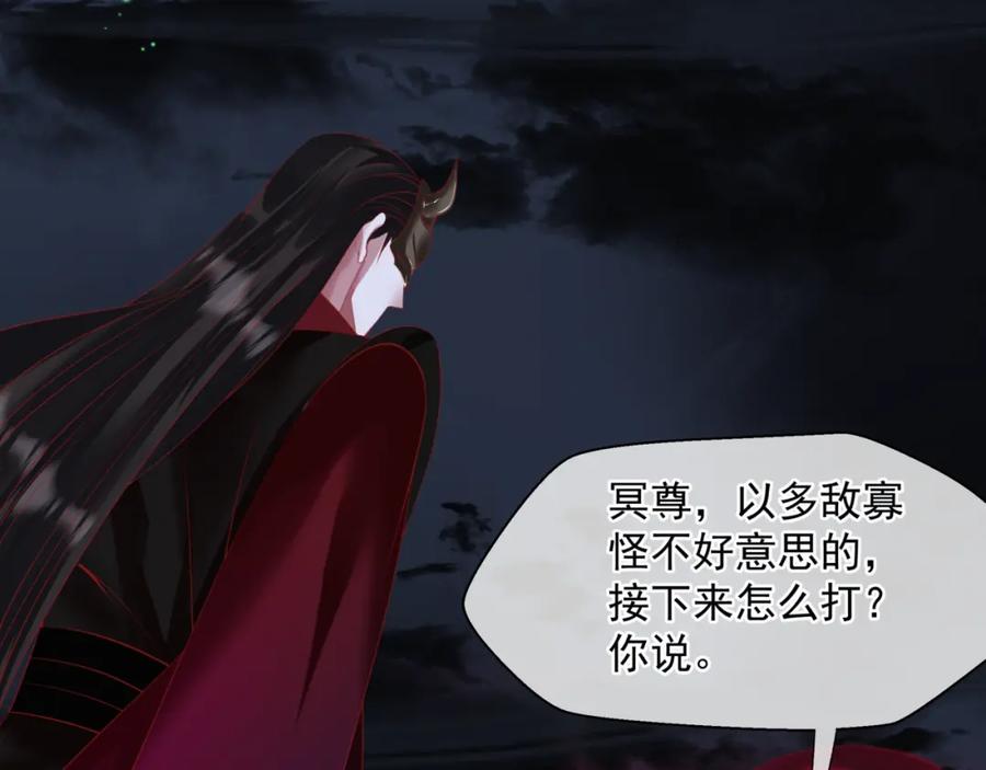魔尊要抱抱 第51话 鬼叔的抉择 第27页