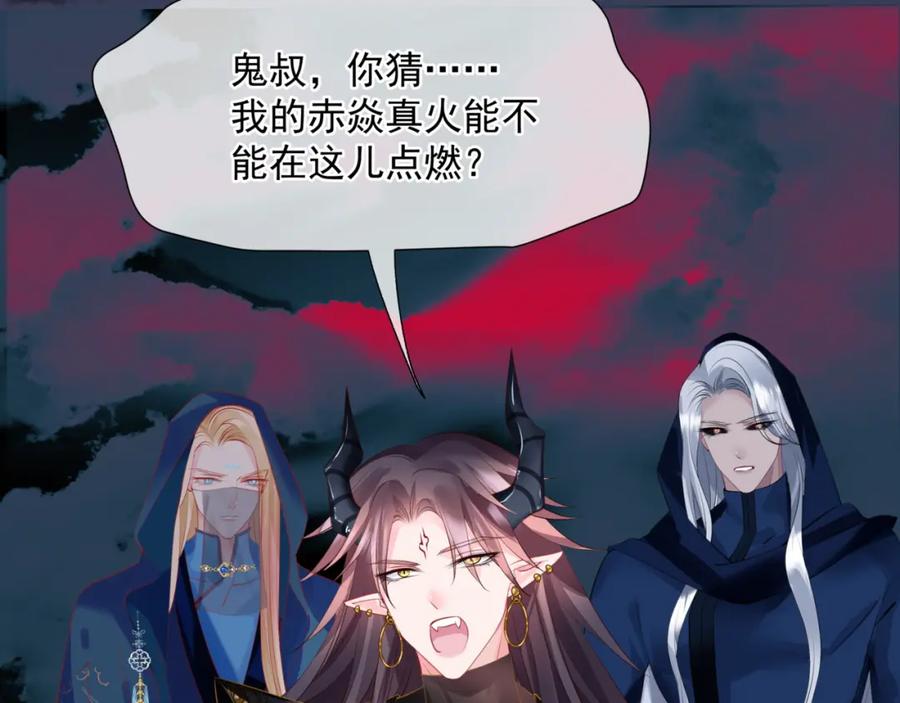 魔尊要抱抱 第51话 鬼叔的抉择 第44页