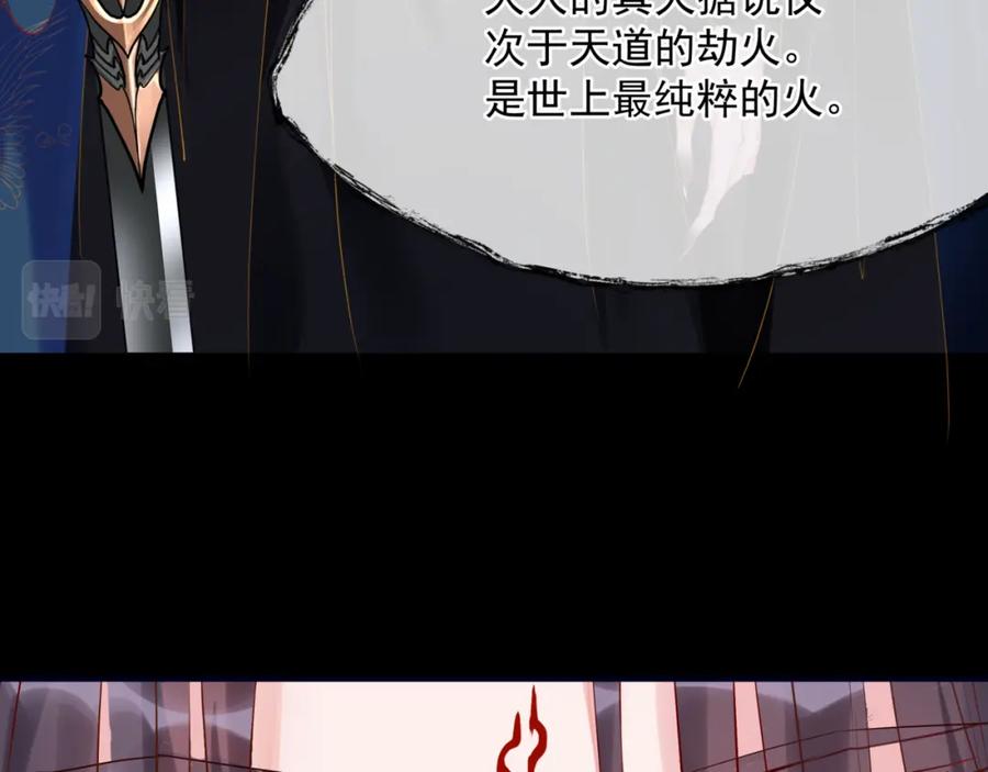 魔尊要抱抱 第51话 鬼叔的抉择 第46页