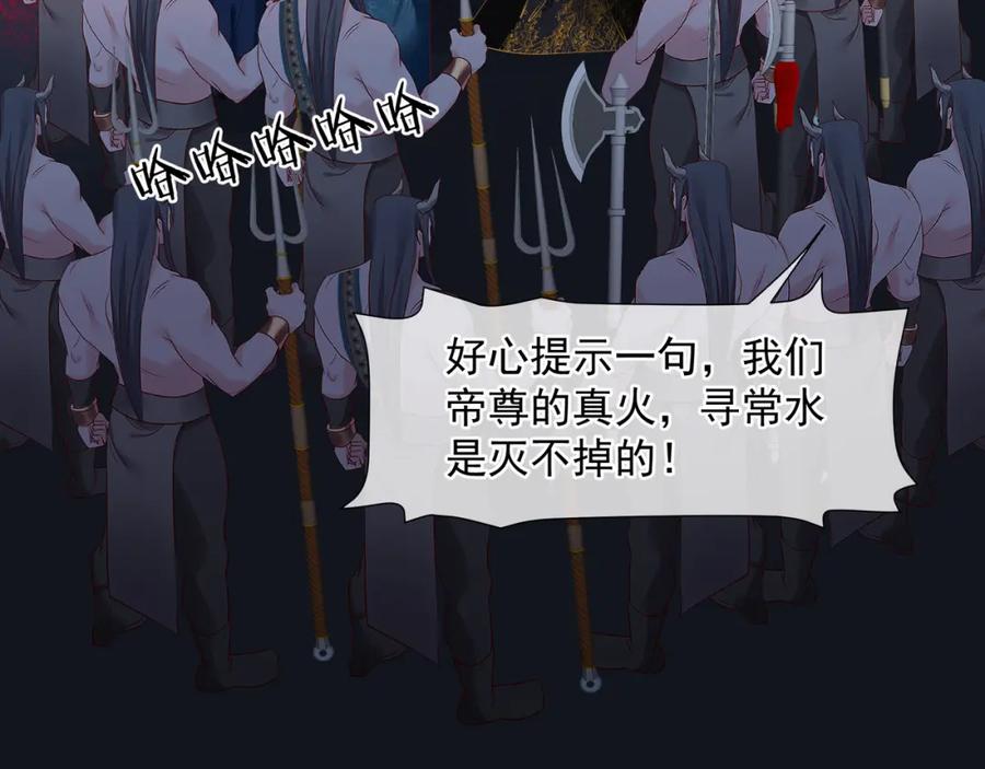 魔尊要抱抱 第51话 鬼叔的抉择 第76页