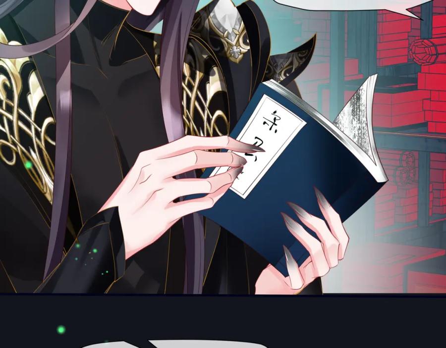 魔尊要抱抱 第51话 鬼叔的抉择 第112页