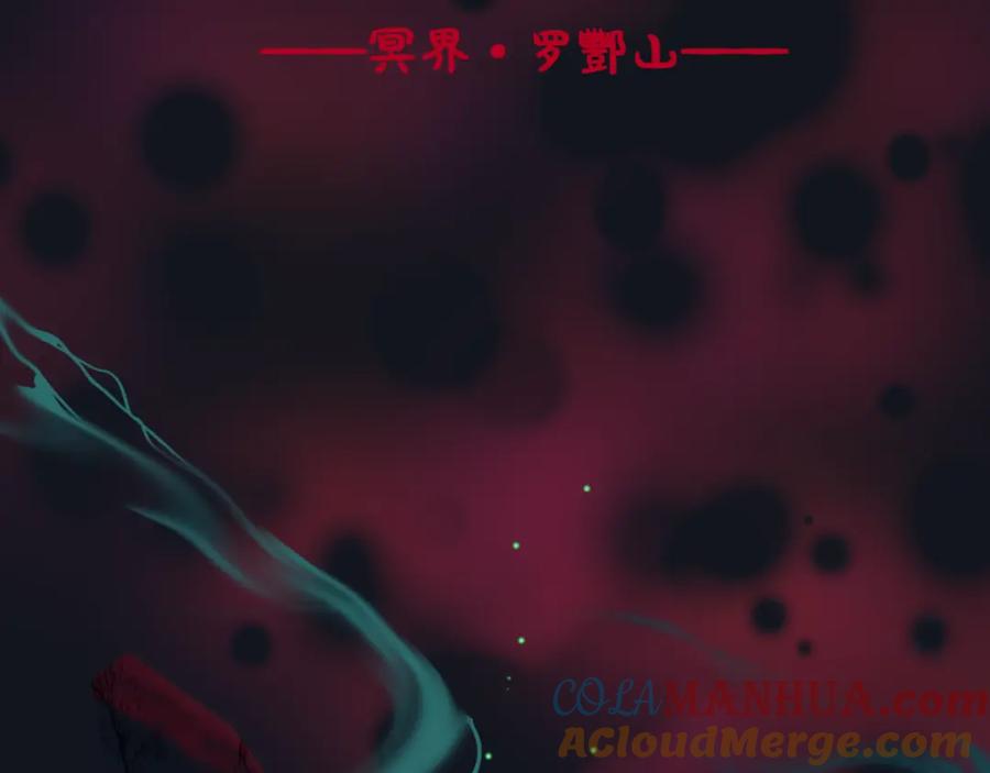 魔尊要抱抱 第51话 鬼叔的抉择 第5页