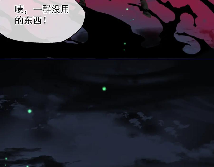 魔尊要抱抱 第51话 鬼叔的抉择 第26页