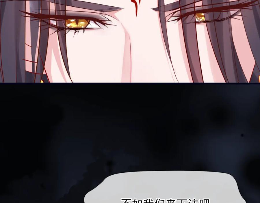 魔尊要抱抱 第51话 鬼叔的抉择 第47页