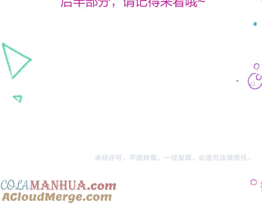 魔尊要抱抱 第51话 鬼叔的抉择 第149页