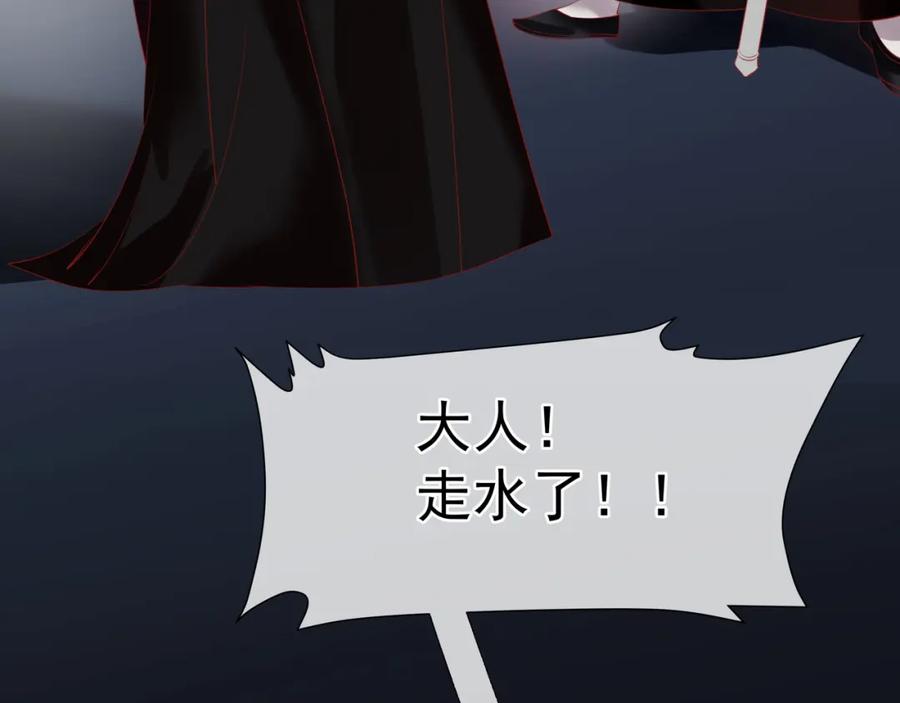 魔尊要抱抱 第51话 鬼叔的抉择 第67页