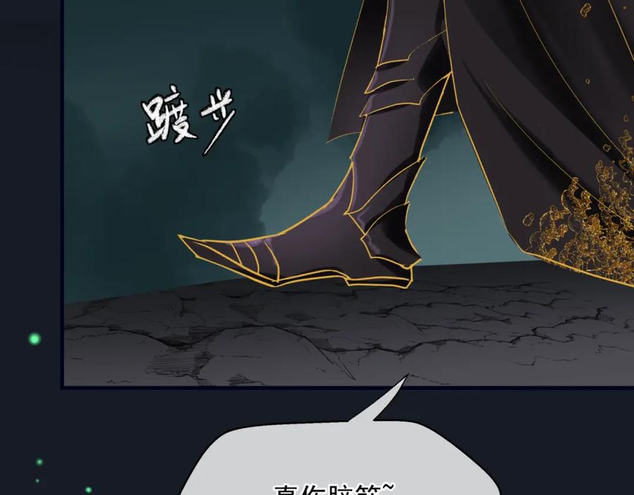 魔尊要抱抱 第51话 鬼叔的抉择 第35页