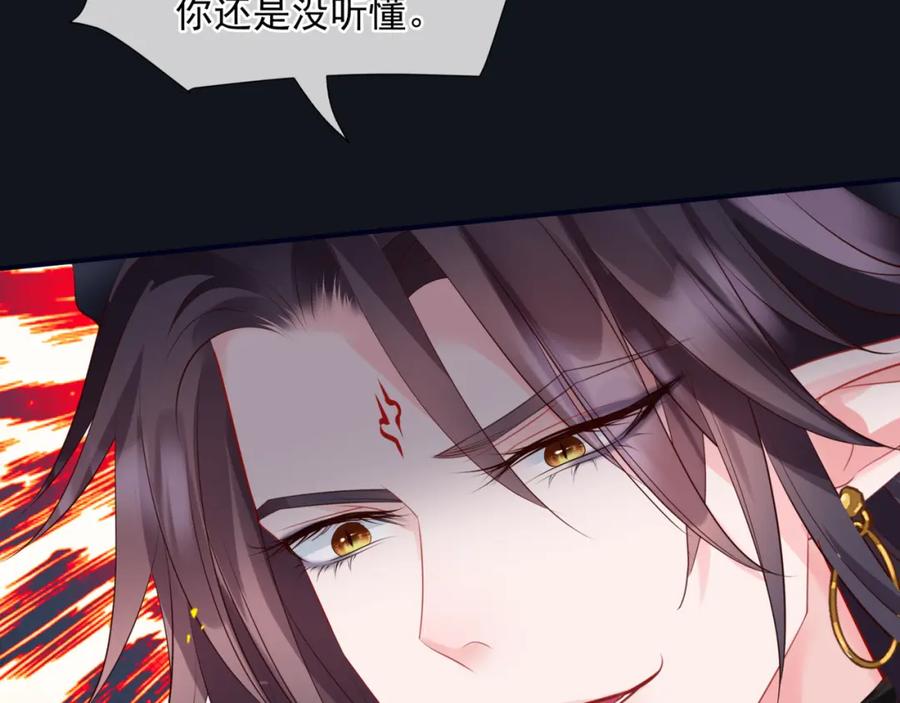 魔尊要抱抱 第51话 鬼叔的抉择 第10页