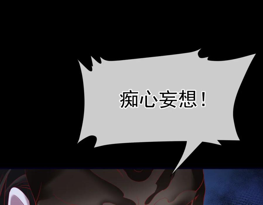 魔尊要抱抱 第51话 鬼叔的抉择 第55页