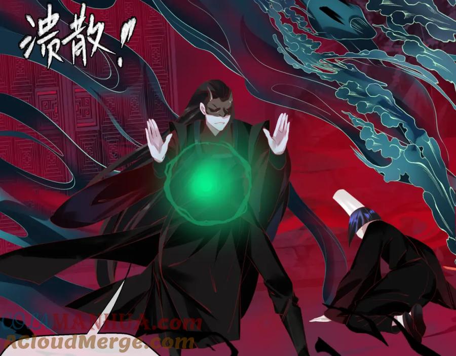 魔尊要抱抱 第51话 鬼叔的抉择 第25页