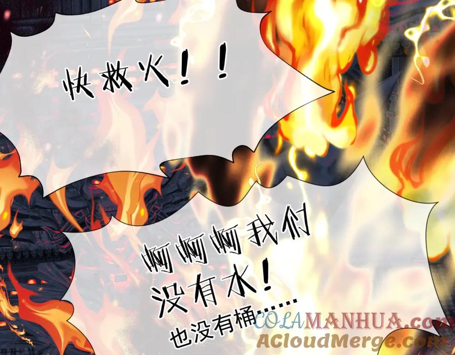 魔尊要抱抱 第51话 鬼叔的抉择 第73页