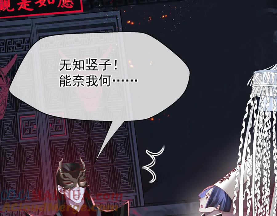 魔尊要抱抱 第51话 鬼叔的抉择 第65页