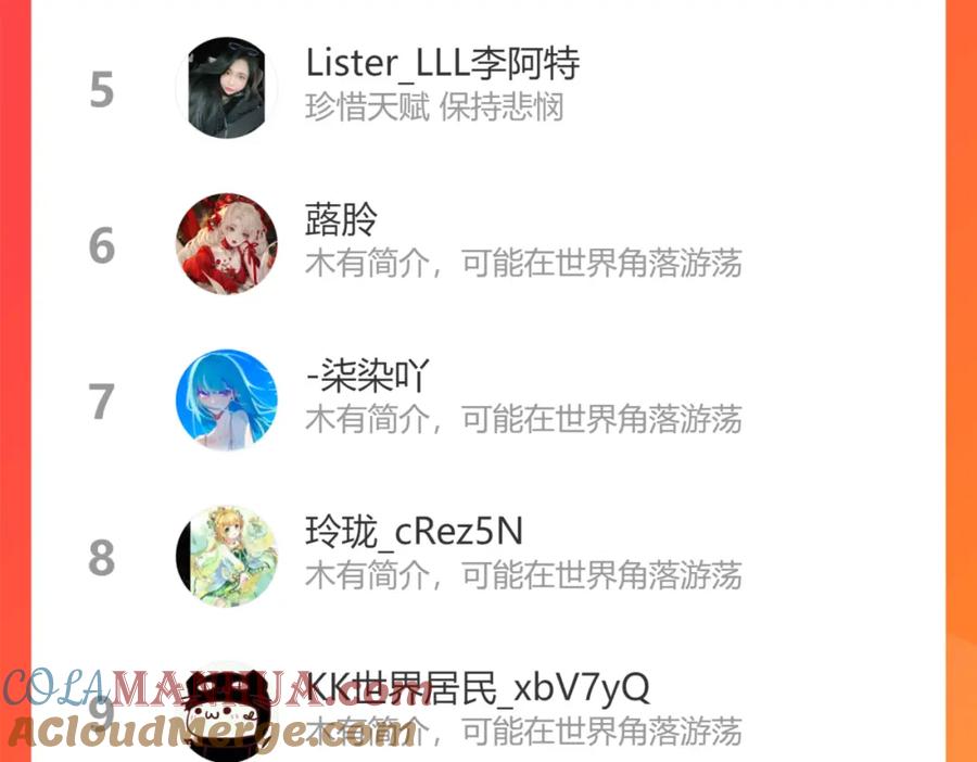 魔尊要抱抱 第51话 鬼叔的抉择 第153页