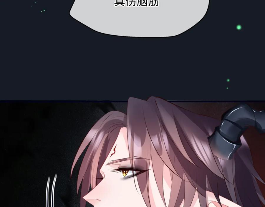 魔尊要抱抱 第51话 鬼叔的抉择 第36页