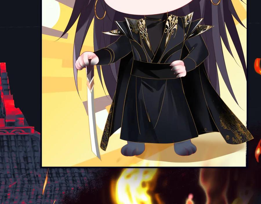魔尊要抱抱 第51话 鬼叔的抉择 第71页