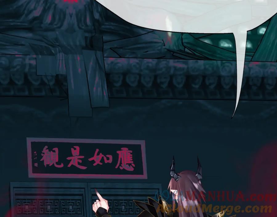 魔尊要抱抱 第51话 鬼叔的抉择 第41页