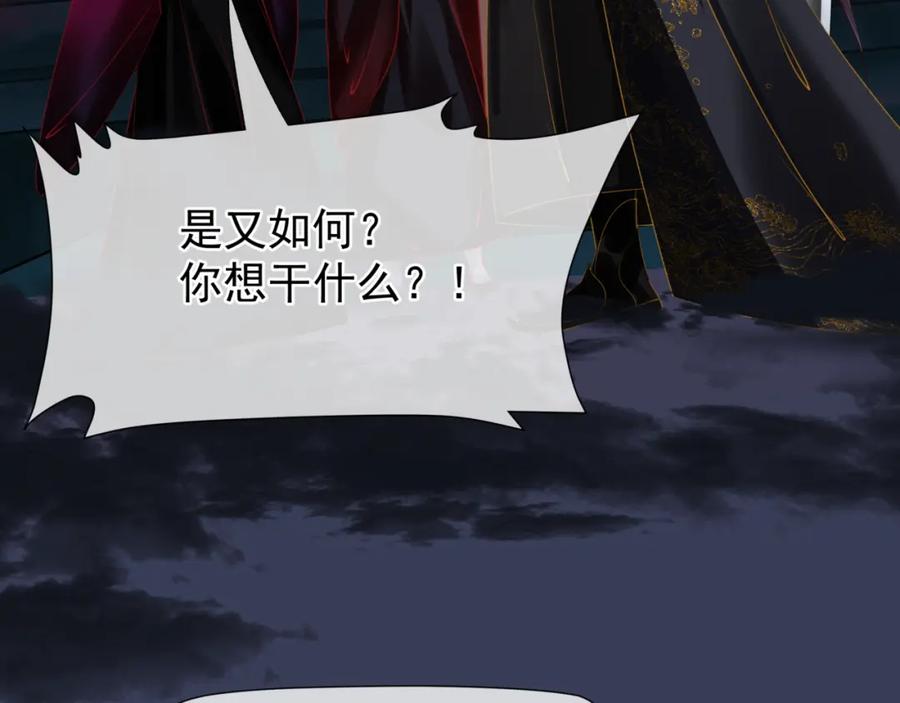 魔尊要抱抱 第51话 鬼叔的抉择 第43页