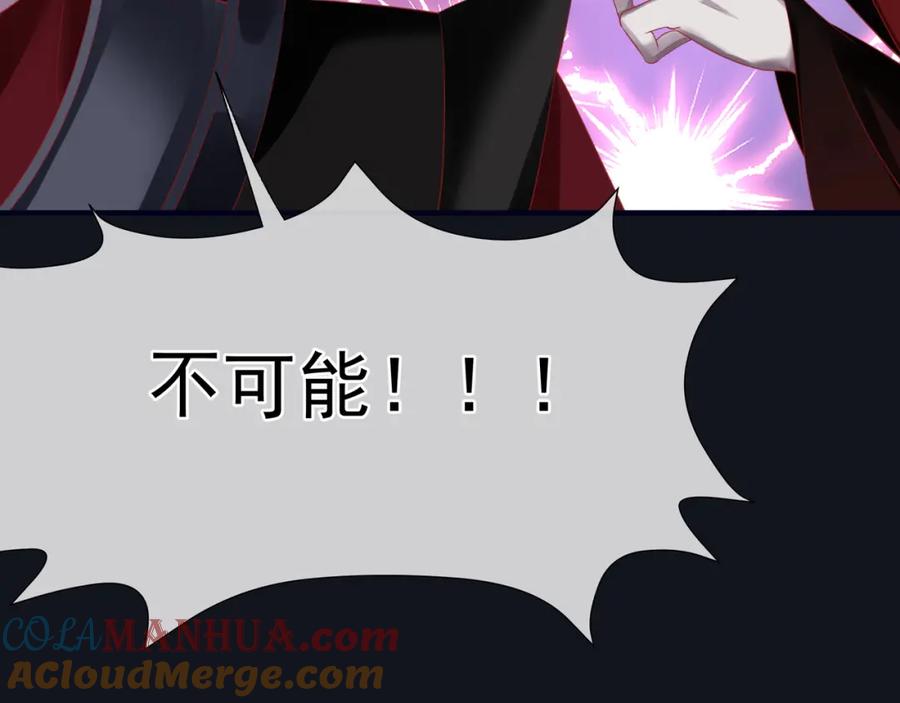 魔尊要抱抱 第51话 鬼叔的抉择 第69页