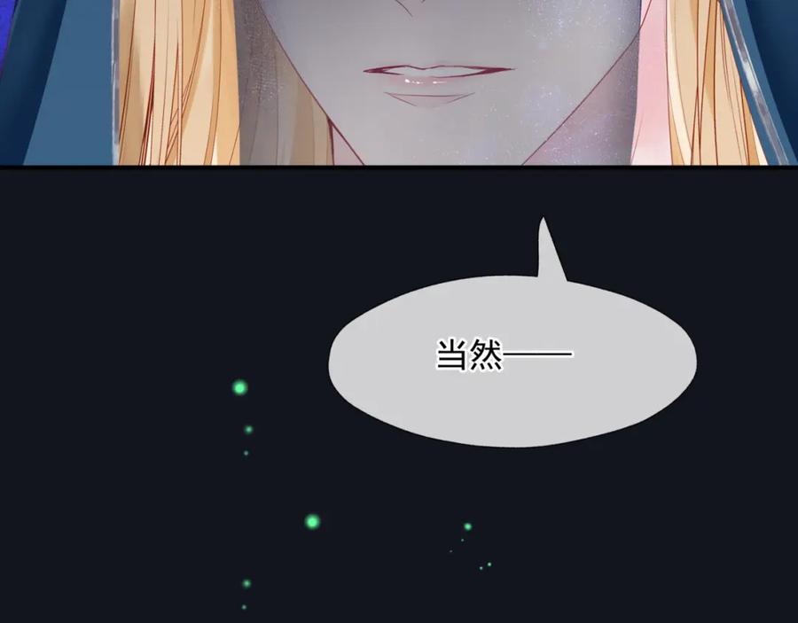 魔尊要抱抱 第51话 鬼叔的抉择 第128页