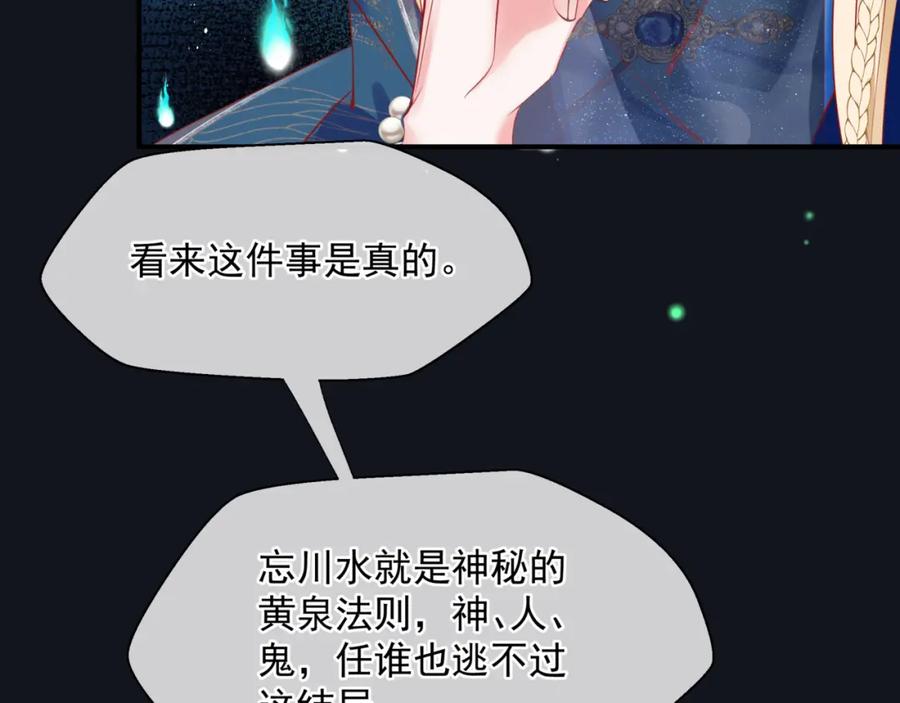 魔尊要抱抱 第51话 鬼叔的抉择 第119页