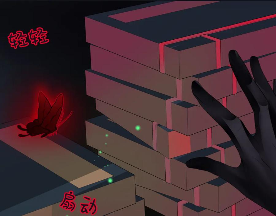 魔尊要抱抱 第51话 鬼叔的抉择 第103页