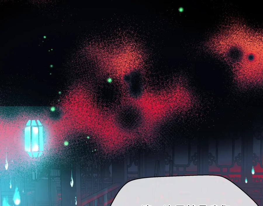 魔尊要抱抱 第51话 鬼叔的抉择 第90页