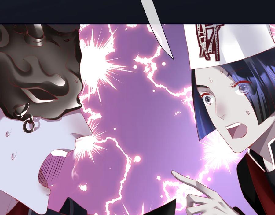 魔尊要抱抱 第51话 鬼叔的抉择 第68页